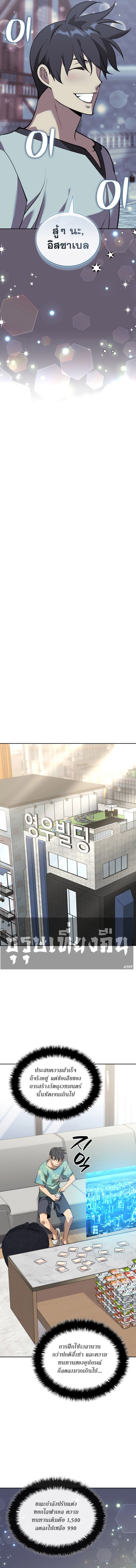 Overgeared จ้าวแห่งยุทธภัณฑ์ ตอนที่ 287 หน้า 6
