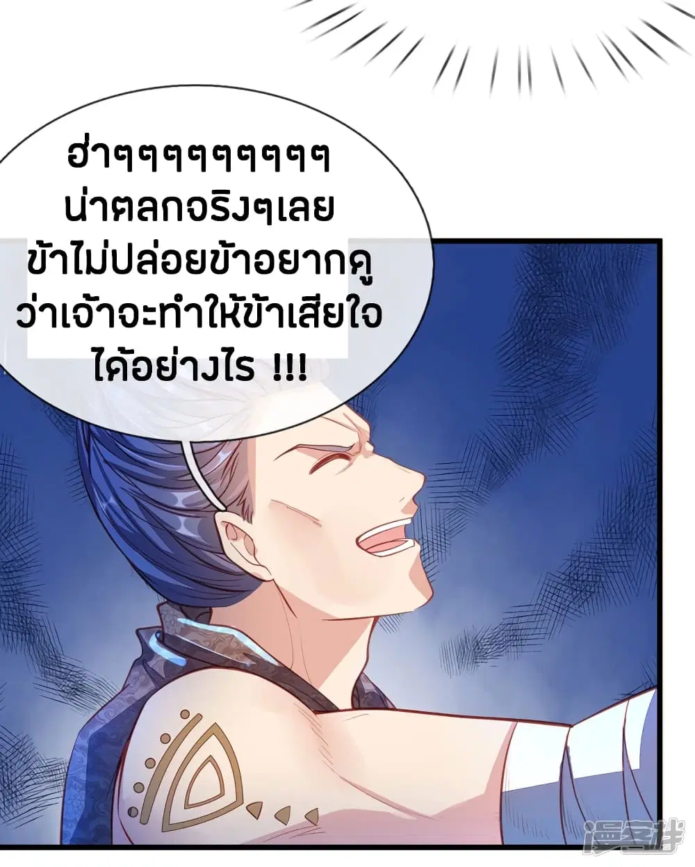 Sky Sword God ตอนที่ 128 หน้า 18