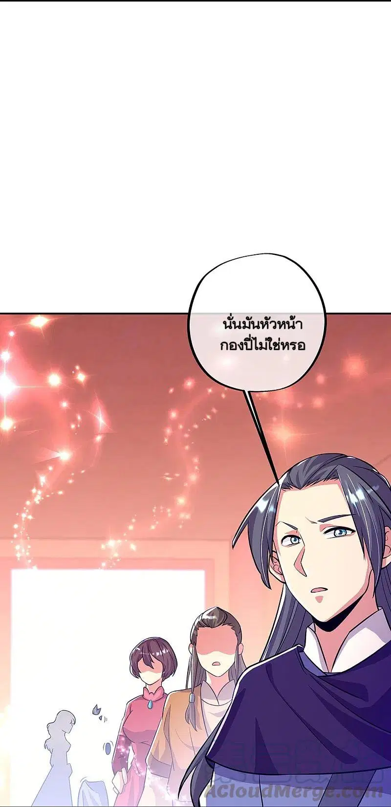Peerless Battle Spirit ตอนที่ 337 หน้า 36