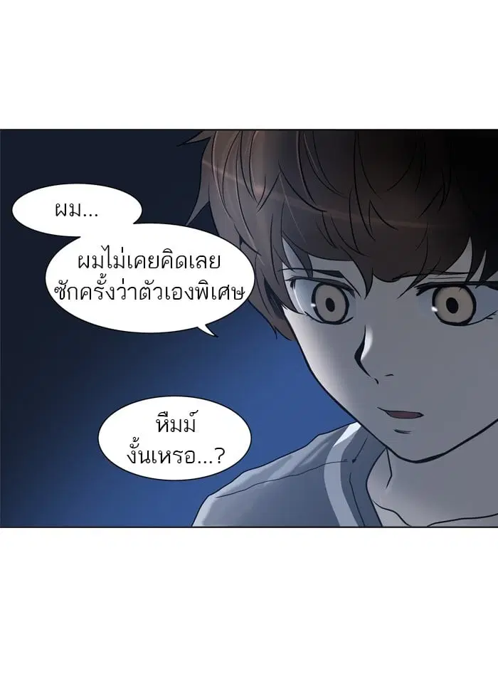 Tower of God ตอนที่ 280 หน้า 25