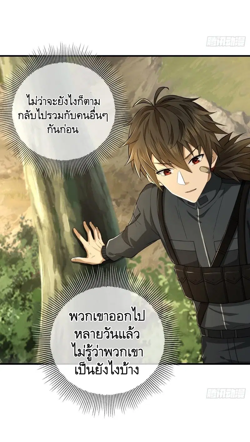 The First Order ตอนที่ 213 หน้า 8
