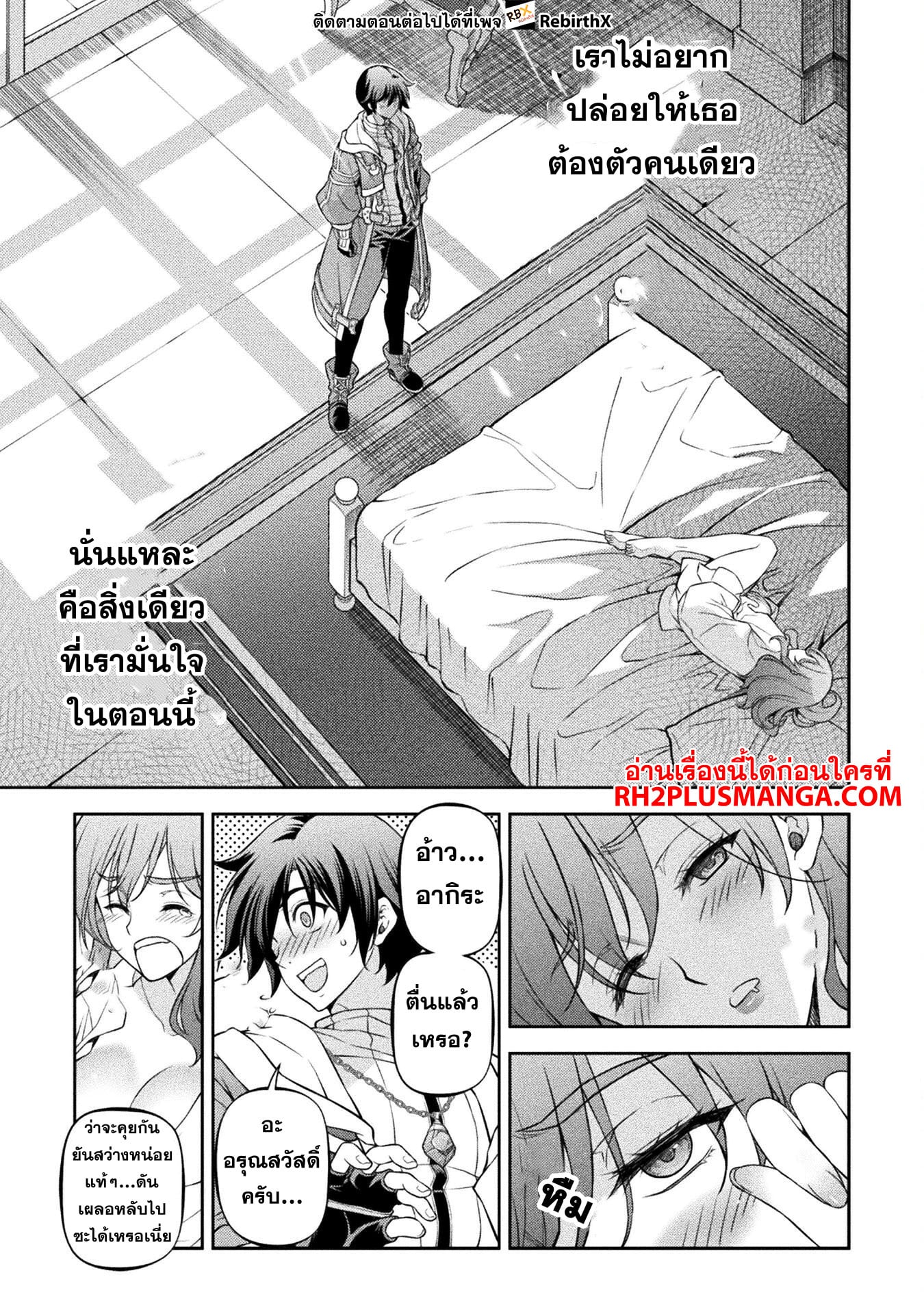 Drawing: Saikyou Mangaka wa Oekaki Skill de Isekai Musou Suru! นักวาดมังงะผู้ไร้เทียมทาน ณ แดนต่างโลก ตอนที่ 101 หน้า 6