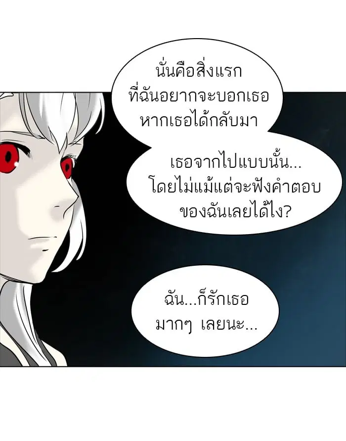 Tower of God ตอนที่ 274 หน้า 24