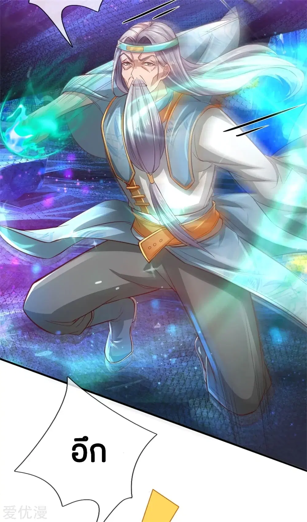 Sky Sword God ตอนที่ 258 หน้า 10