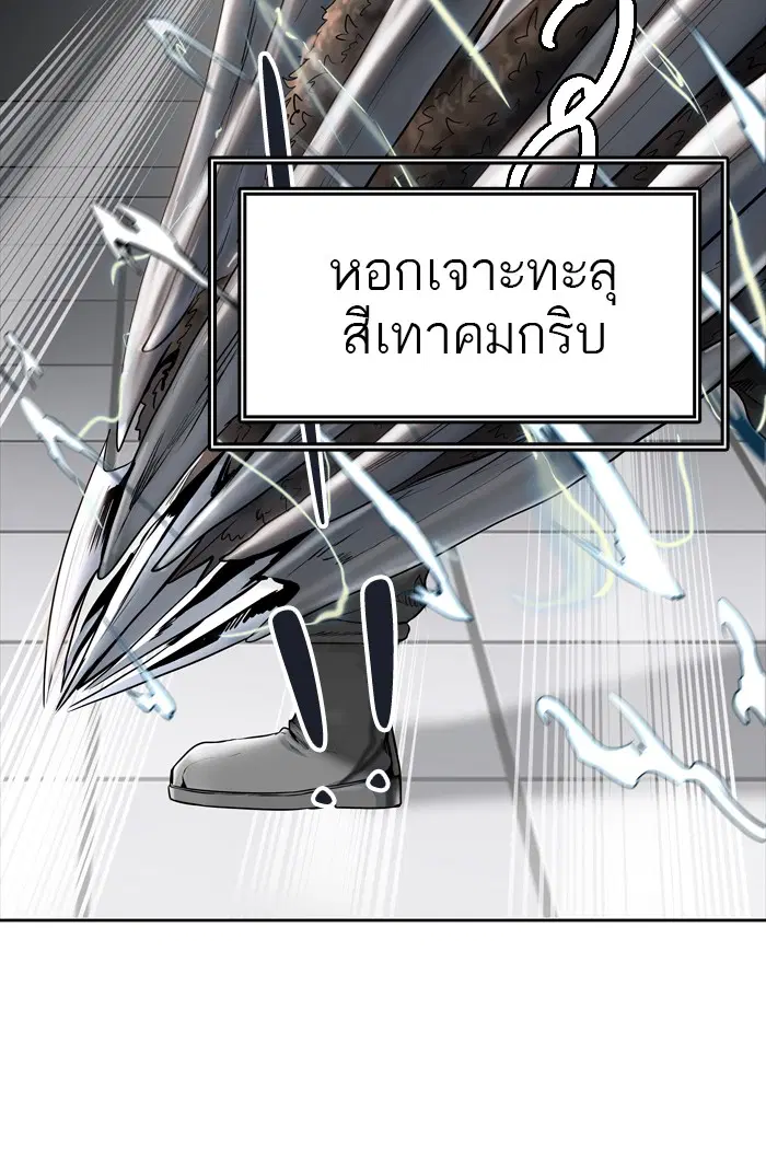 Tower of God ตอนที่ 436 หน้า 109