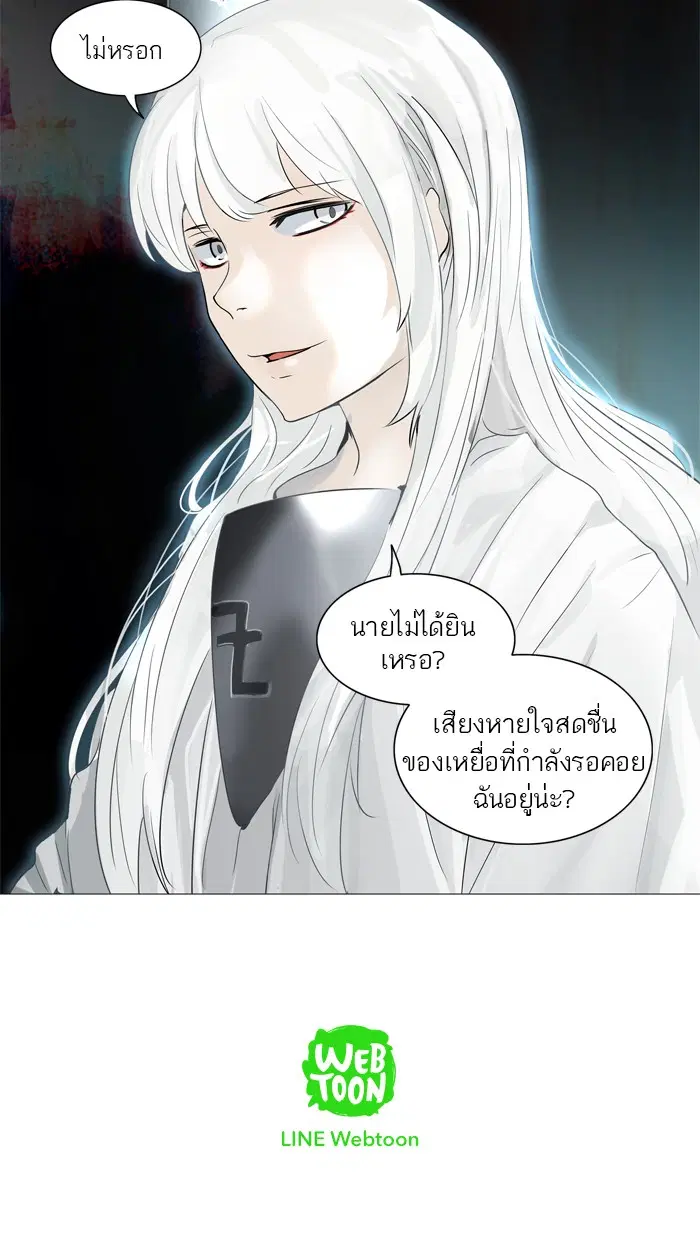 Tower of God ตอนที่ 240 หน้า 60