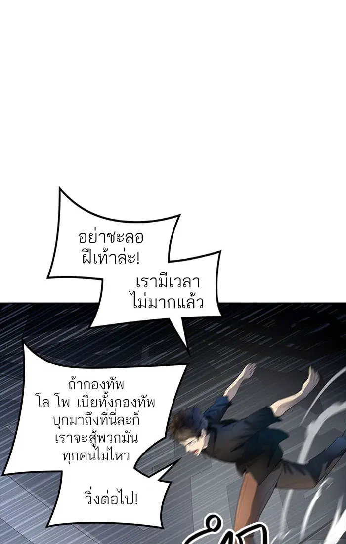 Tower of God ตอนที่ 538 หน้า 100