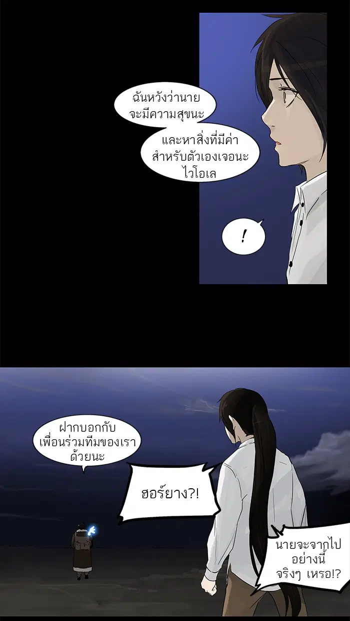 Tower of God ตอนที่ 123 หน้า 36