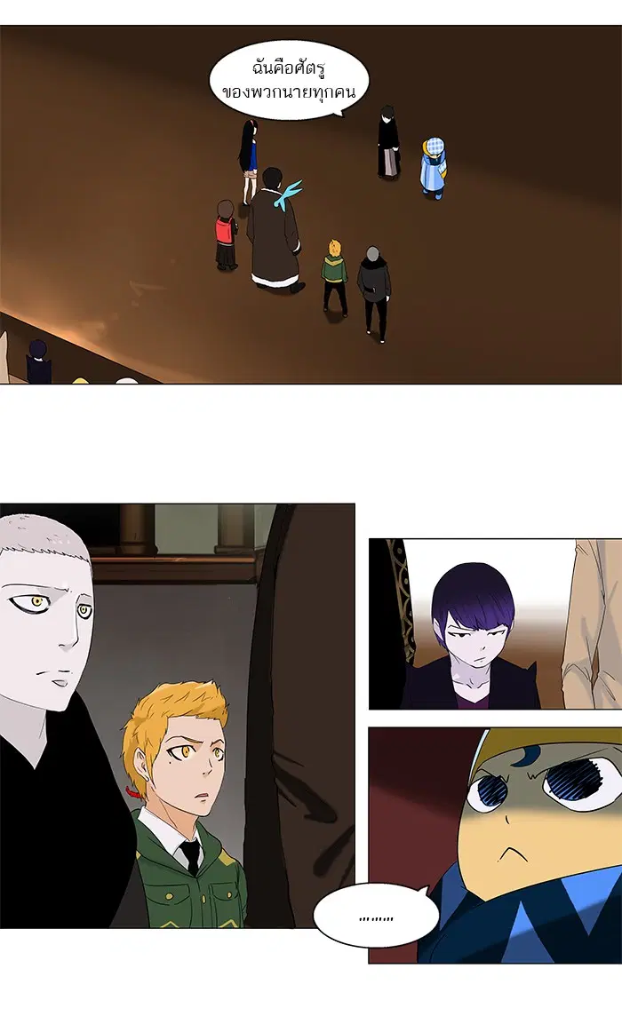 Tower of God ตอนที่ 88 หน้า 47