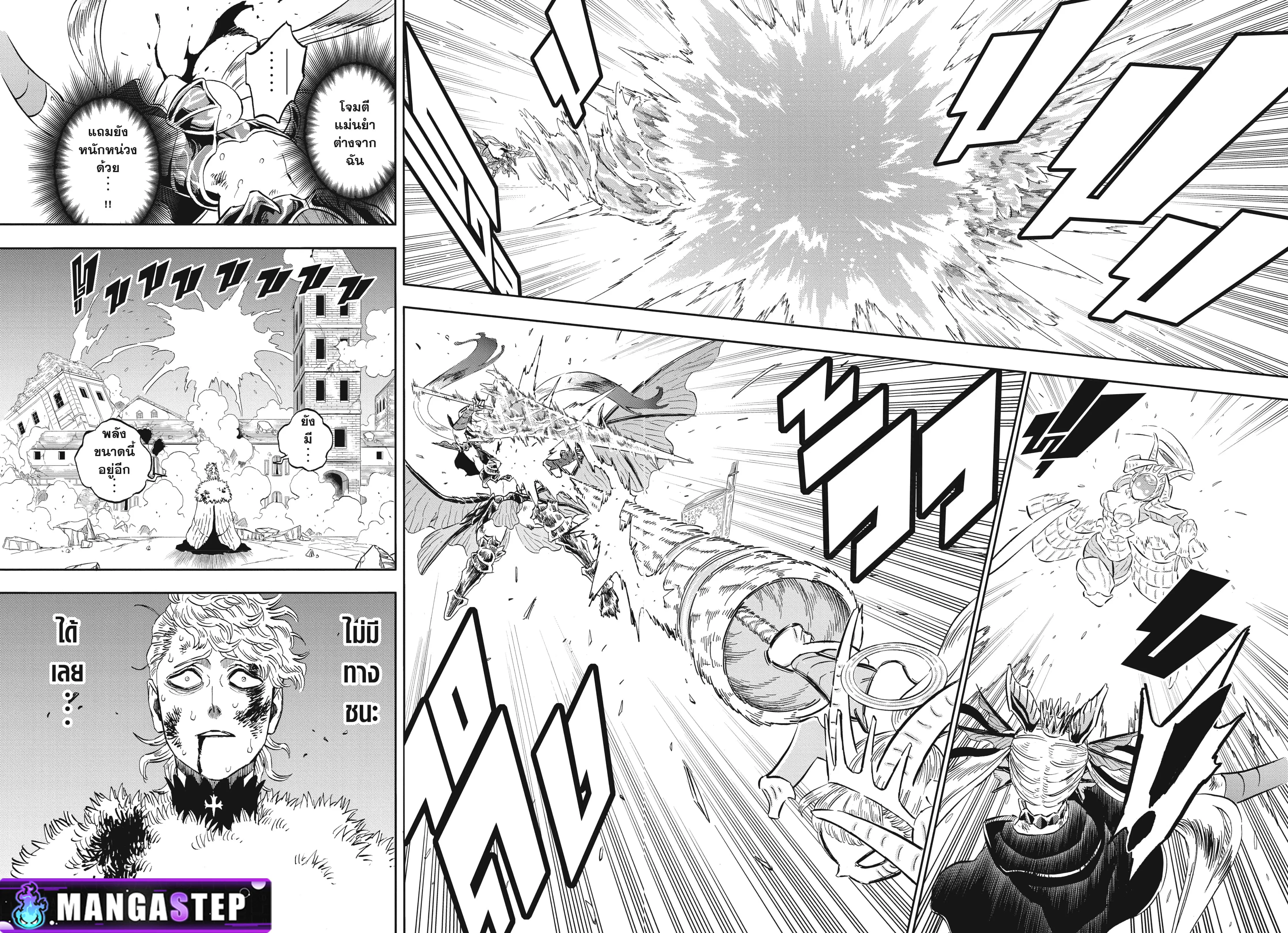 Black Clover ตอนที่ 372 หน้า 12