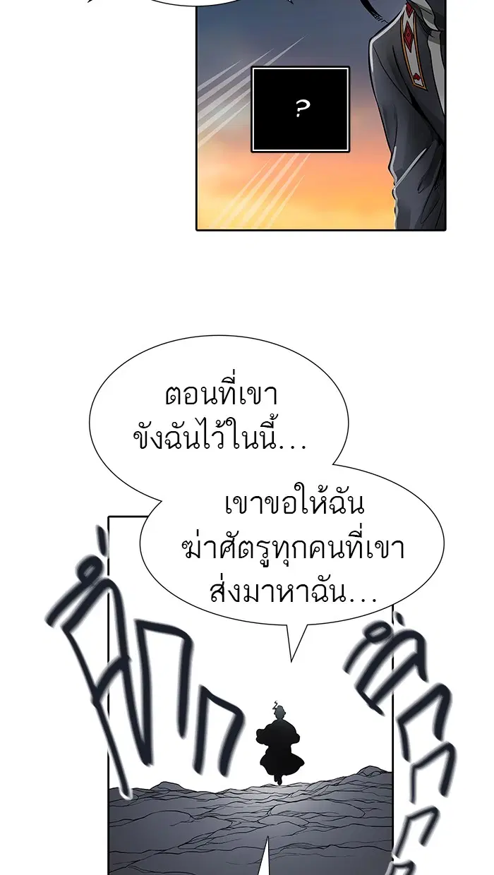 Tower of God ตอนที่ 476 หน้า 6
