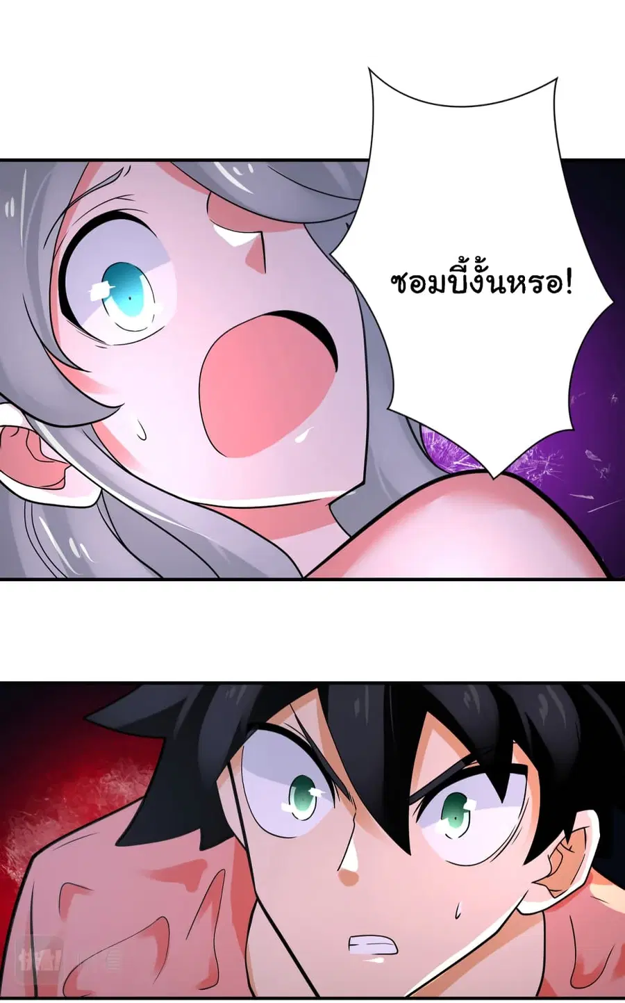 Apocalyptic Super System ตอนที่ 359 หน้า 21