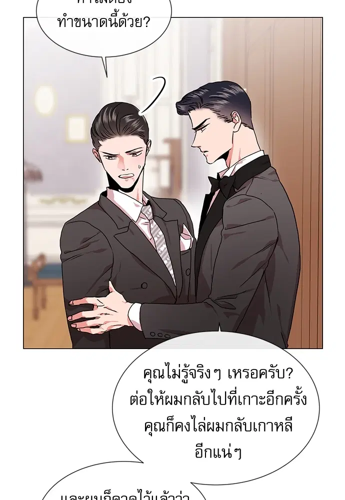 Red Candy – ปฏิบัติการชิงหัวใจ ตอนที่ 76 หน้า 71