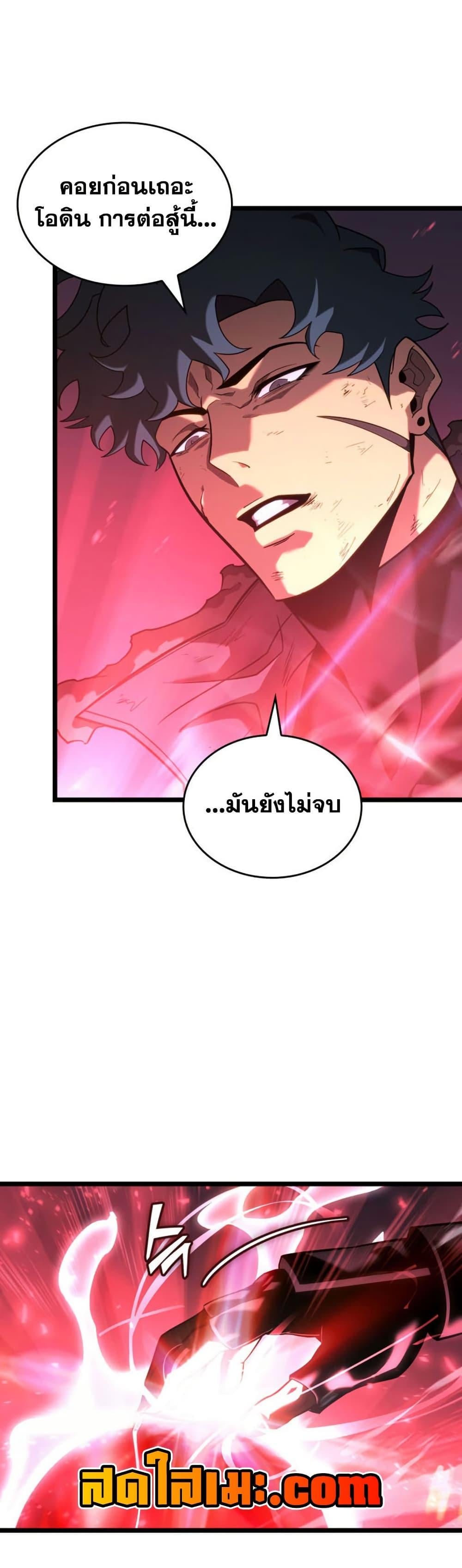 Return of the SSS-Class Ranker ตอนที่ 185 หน้า 16