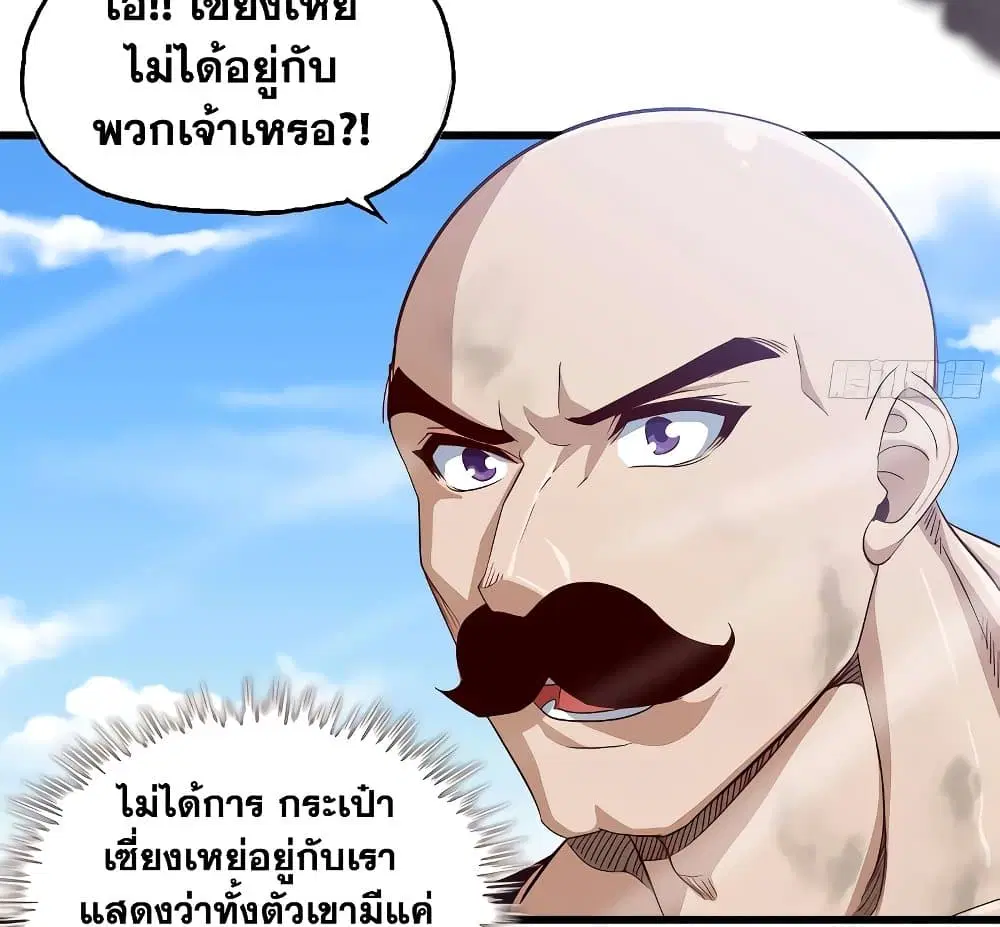 My Wife is a Demon Queen ตอนที่ 201 หน้า 31