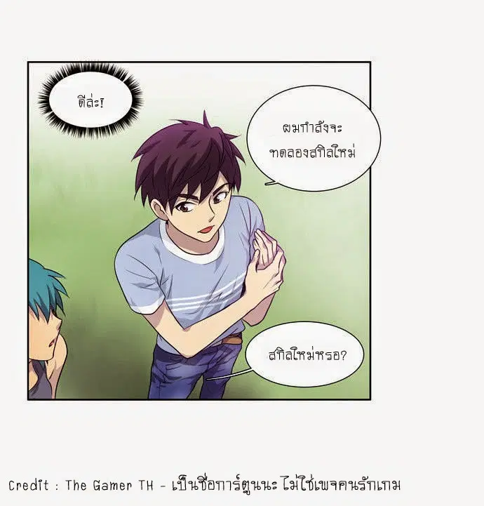 The Gamer ตอนที่ 31 หน้า 11