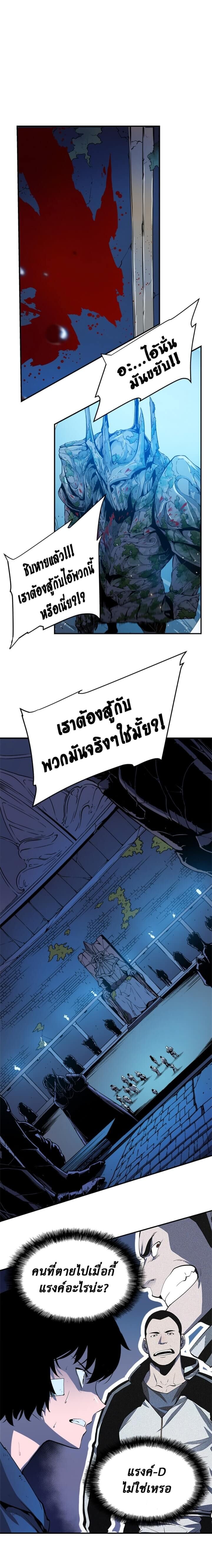 Solo Leveling โซโล่เลเวลลิ่ง ตอนที่ 4 หน้า 1