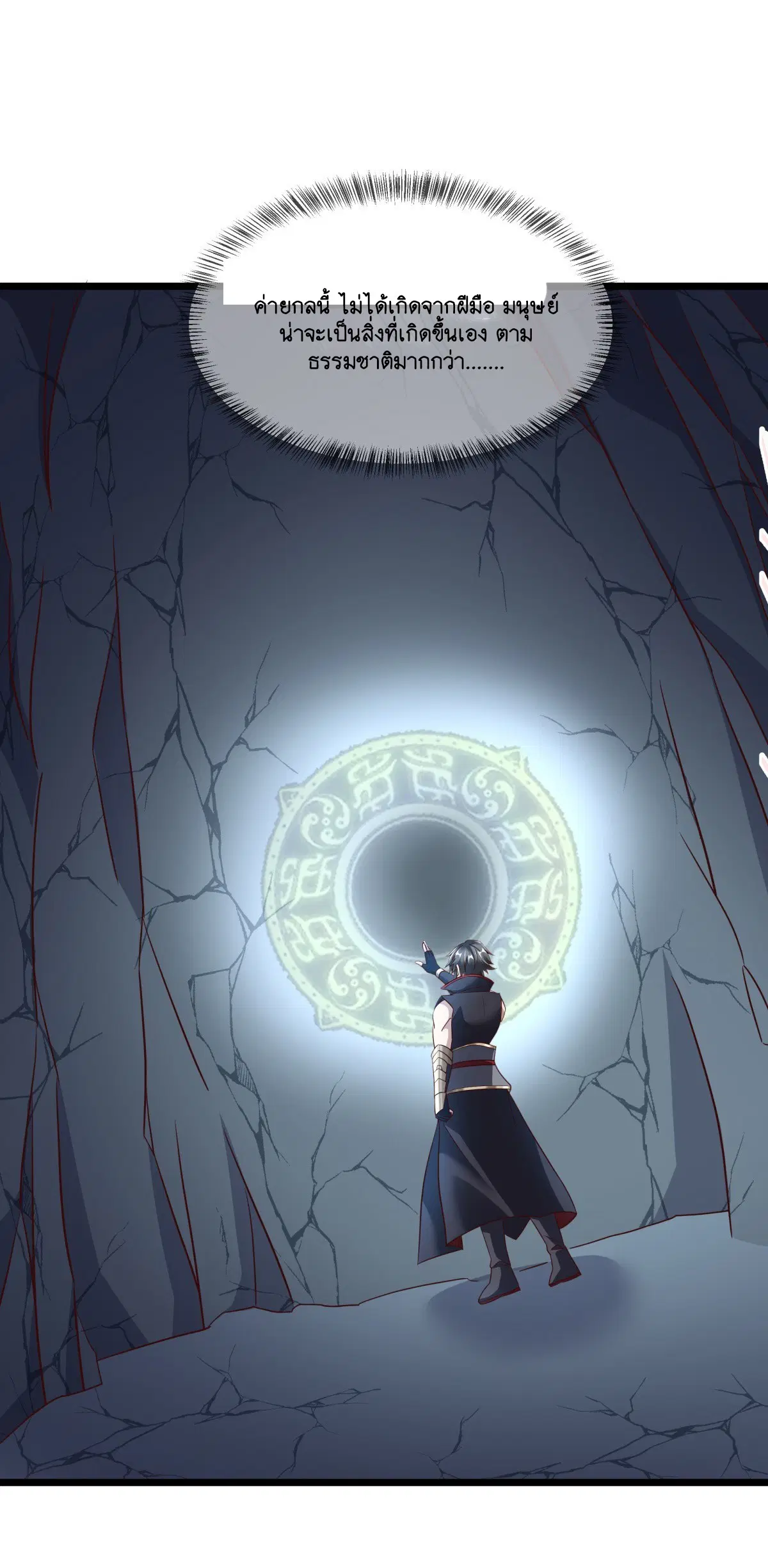 Peerless Battle Spirit ตอนที่ 702 หน้า 28