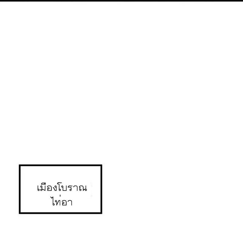 Peerless Battle Spirit ตอนที่ 508 หน้า 21