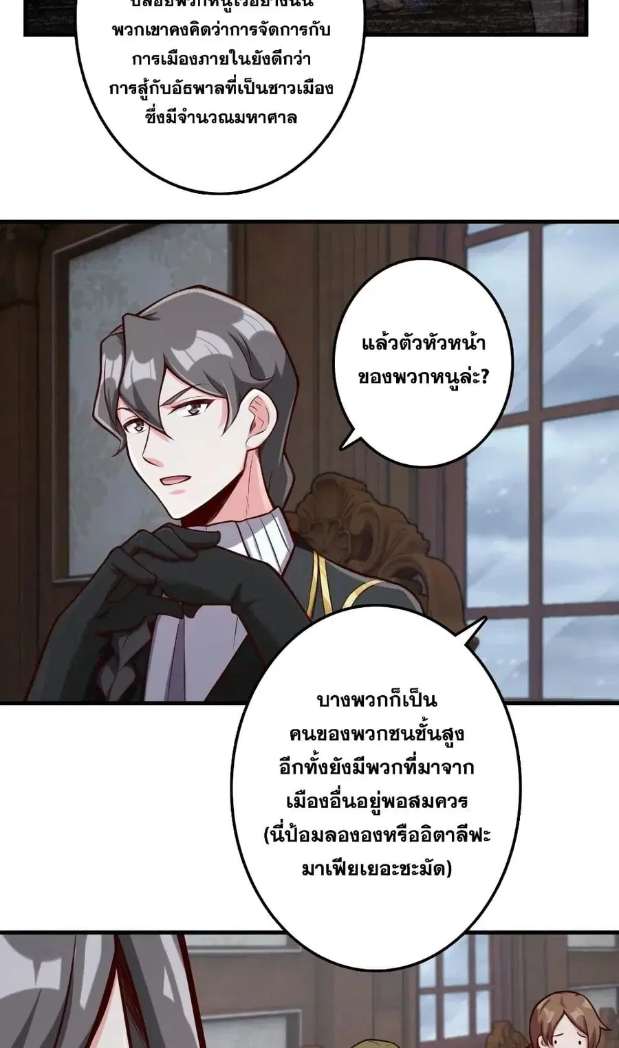 Release That Witch ตอนที่ 273 หน้า 41