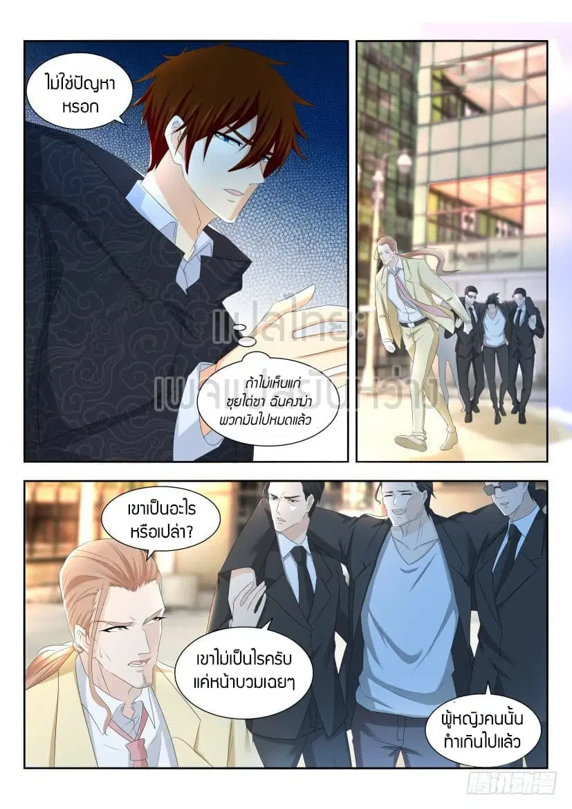 Rebirth Of The Urban Immortal Cultivator ตอนที่ 258 หน้า 13