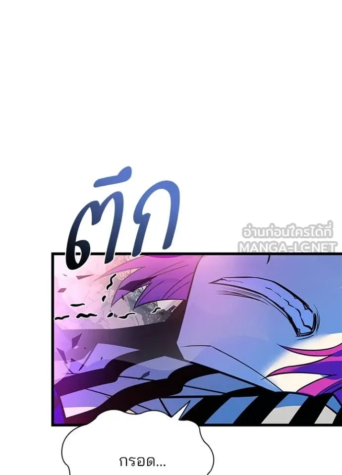 Villain to Kill ตอนที่ 188 หน้า 132