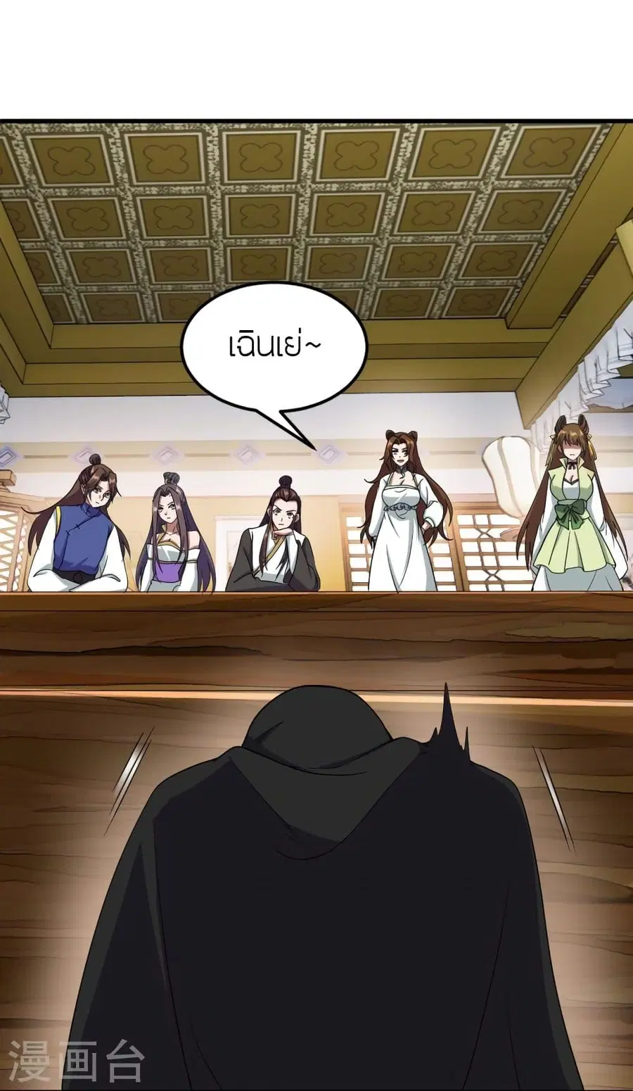 Banished Disciple’s Counterattack ราชาอมตะผู้ถูกขับไล่ ตอนที่ 297 หน้า 19