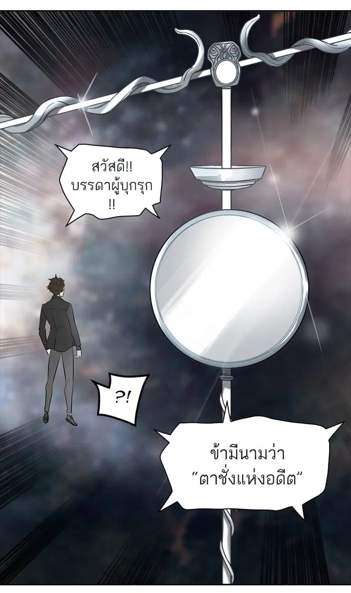 Tower of God ตอนที่ 344 หน้า 59