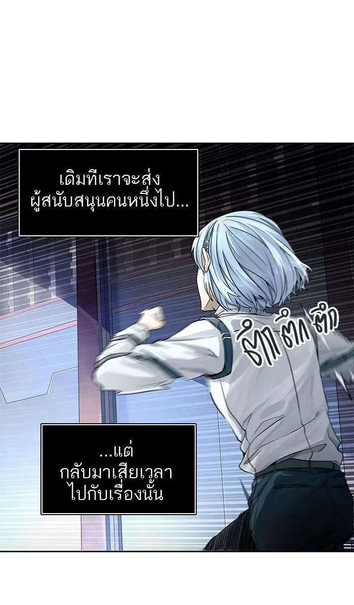 Tower of God ตอนที่ 509 หน้า 83