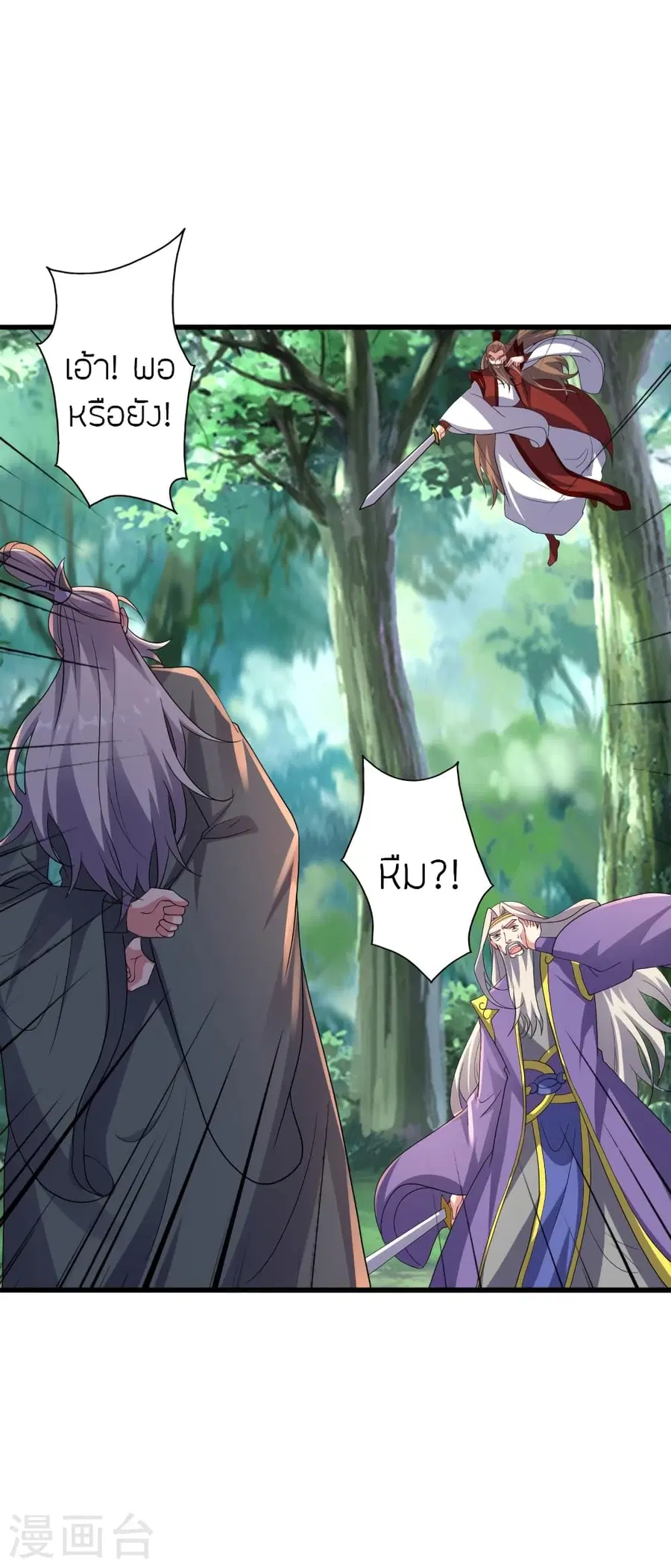 Banished Disciple’s Counterattack ราชาอมตะผู้ถูกขับไล่ ตอนที่ 378 หน้า 60