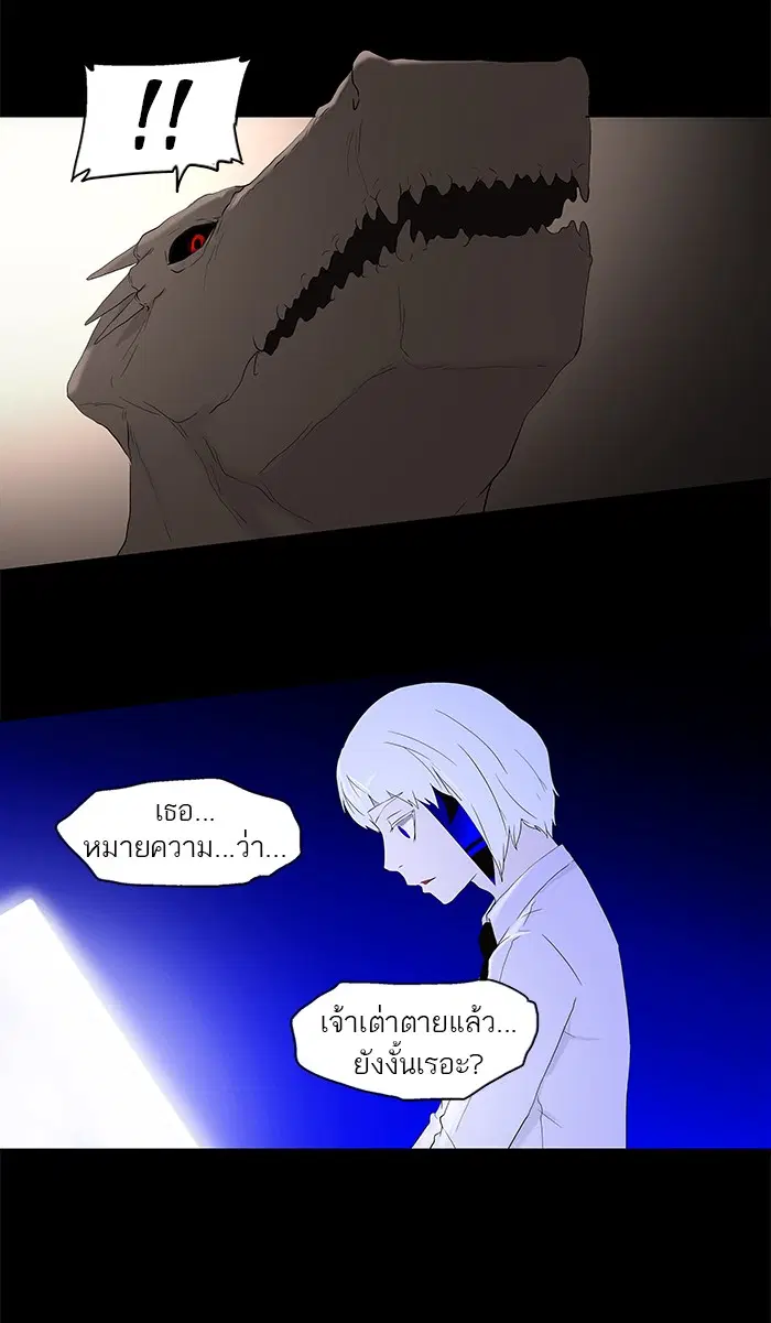 Tower of God ตอนที่ 76 หน้า 9