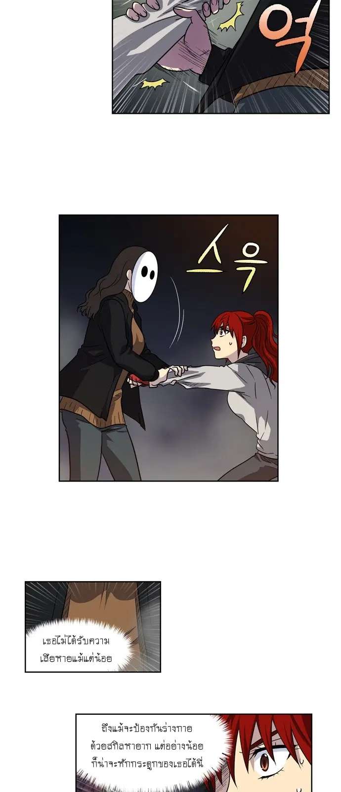 The Gamer ตอนที่ 207 หน้า 13