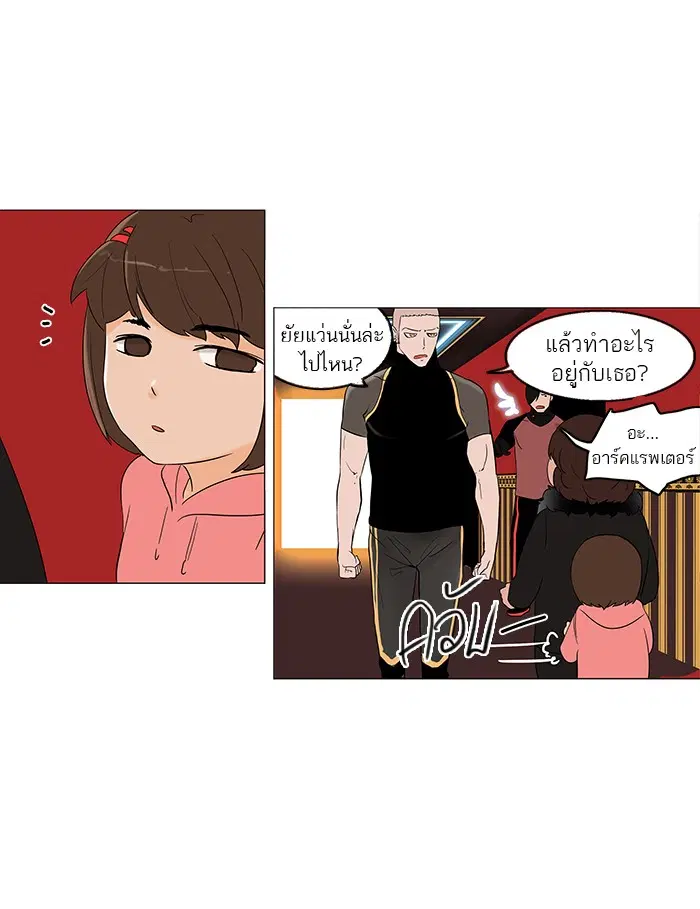 Tower of God ตอนที่ 90 หน้า 15