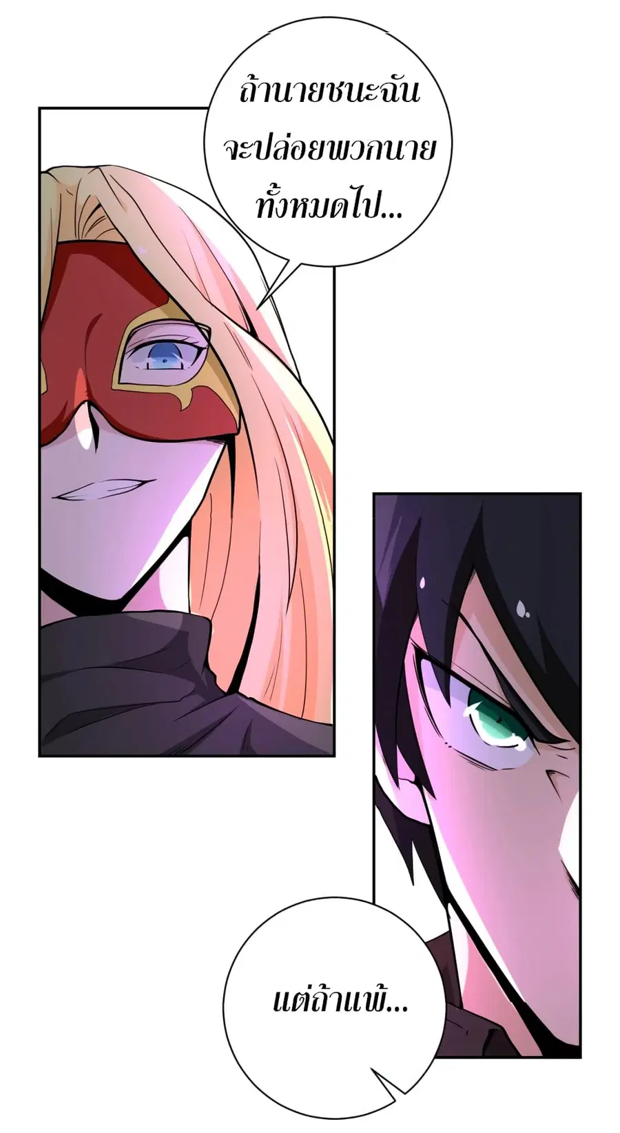 Apocalyptic Super System ตอนที่ 127 หน้า 19