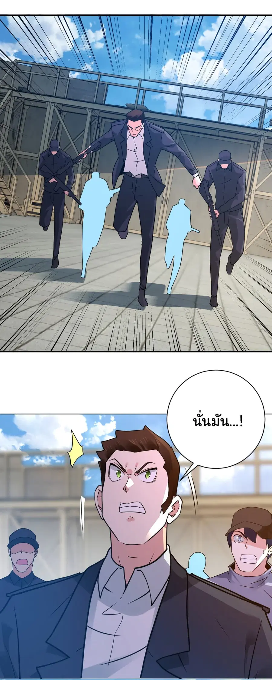 Apocalyptic Super System ตอนที่ 355 หน้า 8