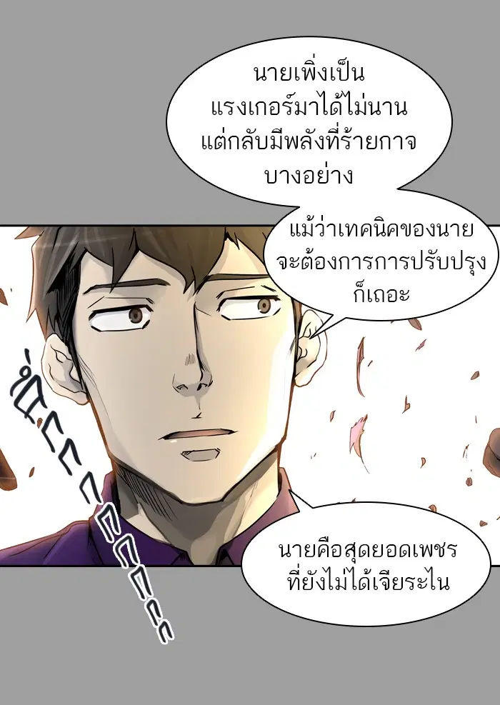 Tower of God ตอนที่ 407 หน้า 44