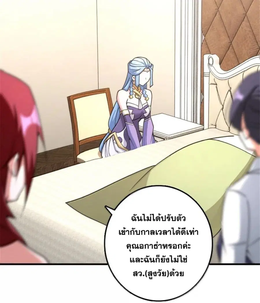 Release That Witch ตอนที่ 602 หน้า 23