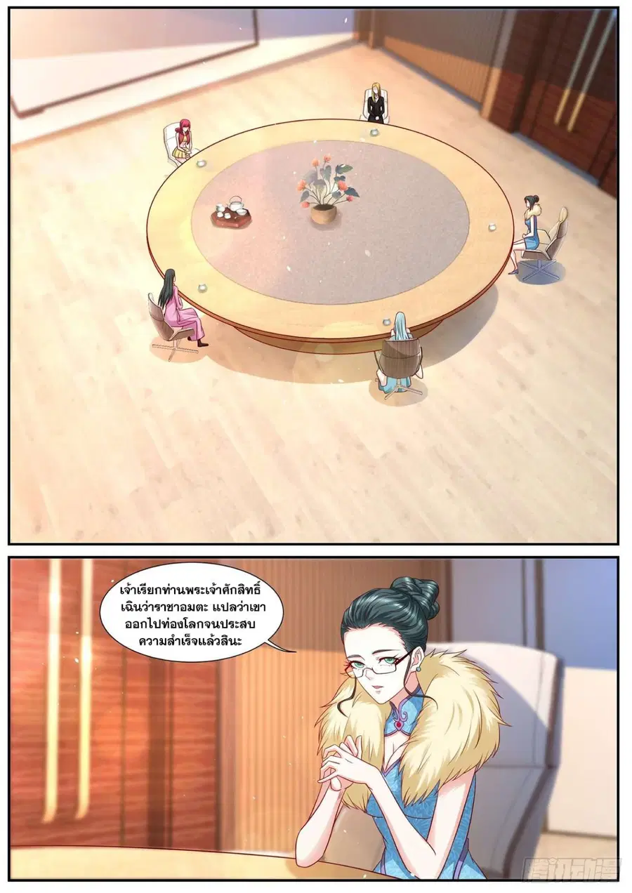 Rebirth Of The Urban Immortal Cultivator ตอนที่ 753 หน้า 8