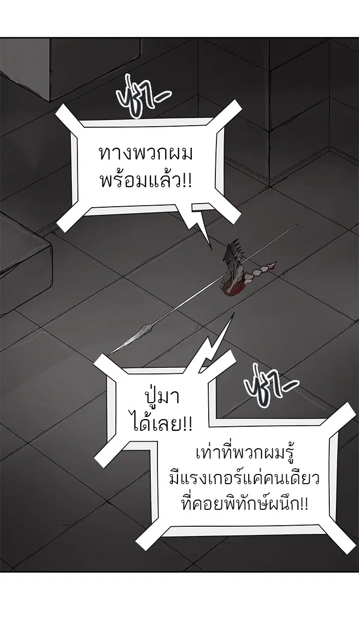 Tower of God ตอนที่ 463 หน้า 135
