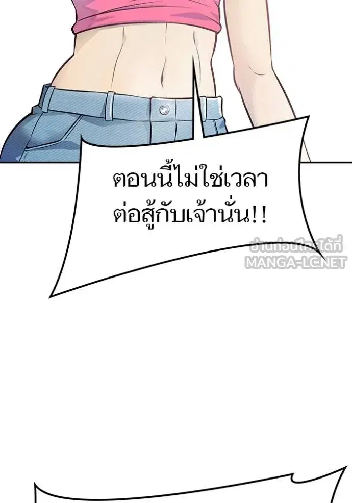 Tower of God ตอนที่ 636 หน้า 132