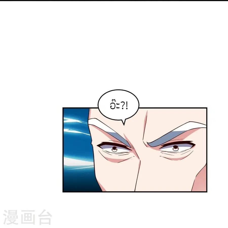 Banished Disciple’s Counterattack ราชาอมตะผู้ถูกขับไล่ ตอนที่ 291 หน้า 18