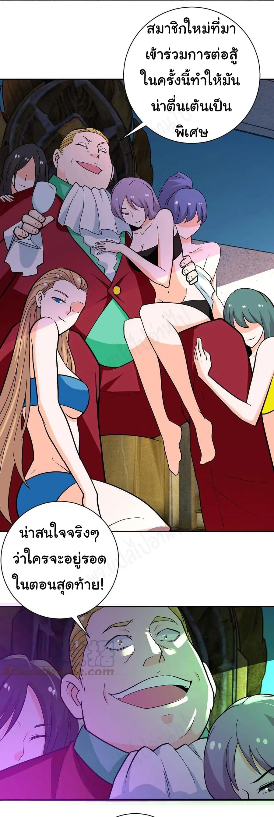 Apocalyptic Super System ตอนที่ 276 หน้า 16
