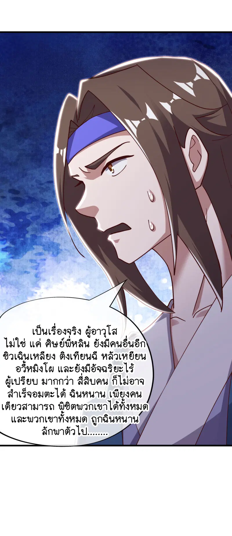 Peerless Battle Spirit ตอนที่ 654 หน้า 56