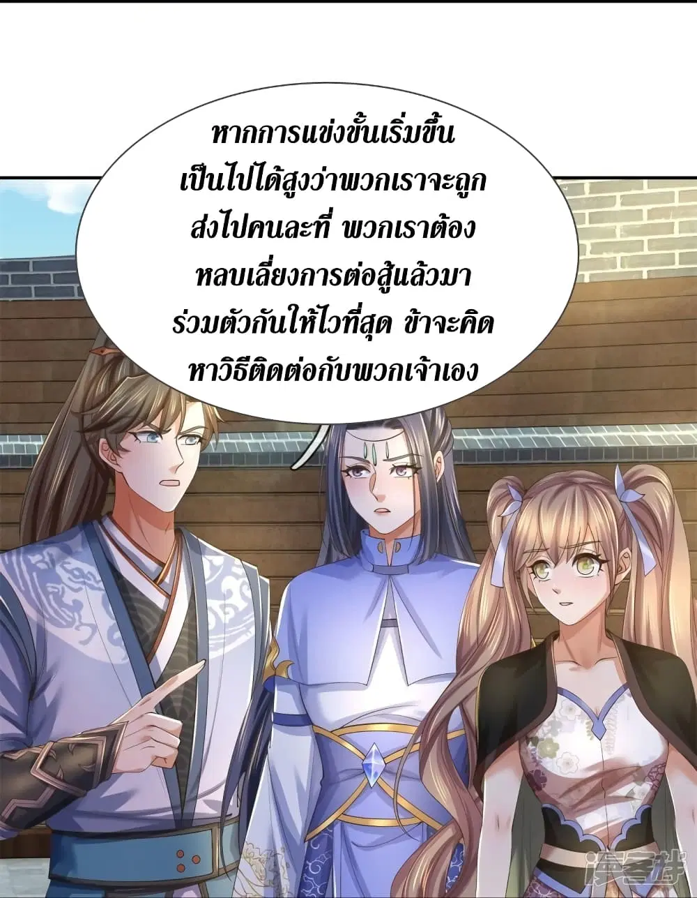 Sky Sword God ตอนที่ 554 หน้า 24