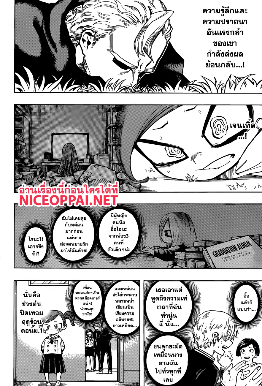 Boku no Hero Academia (My Hero Academia) ตอนที่ 178 หน้า 10