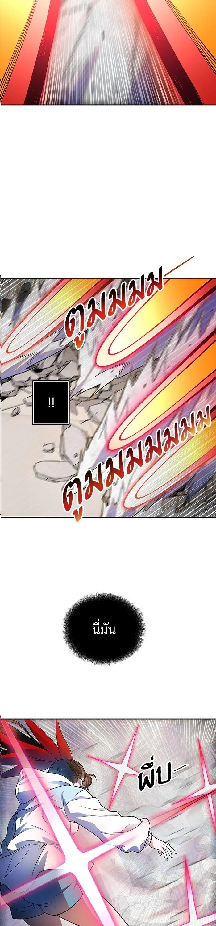 Tower of God ตอนที่ 569 หน้า 37