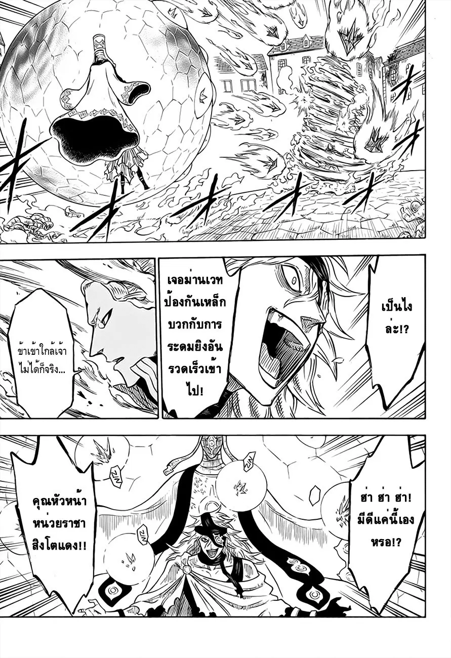 Black Clover ตอนที่ 31 หน้า 13
