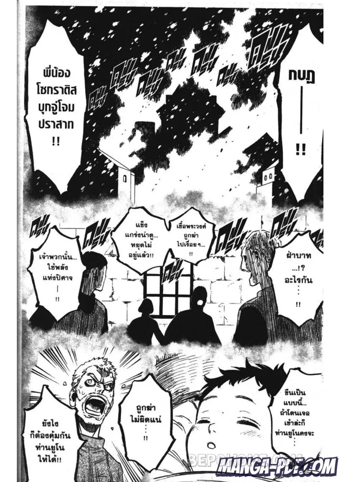 Black Clover ตอนที่ 234 หน้า 8