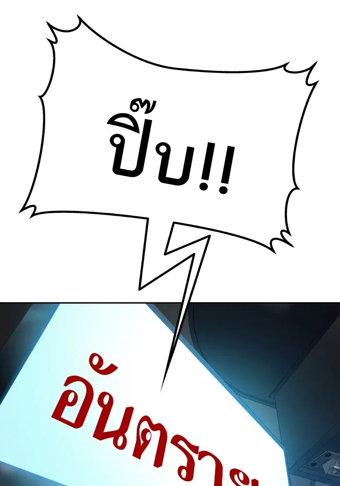 Tower of God ตอนที่ 576 หน้า 55