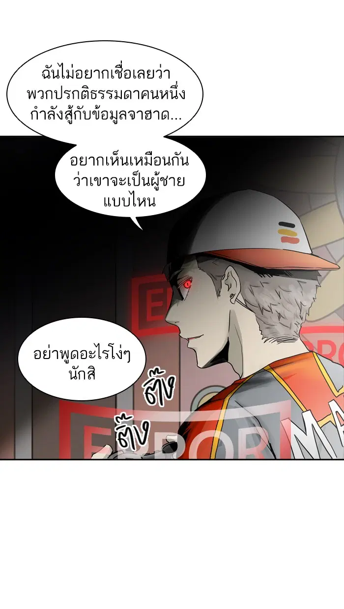 Tower of God ตอนที่ 377 หน้า 5